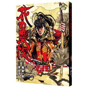 花の慶次−雲のかなたに− 11／原哲夫 | ブランド登録なし