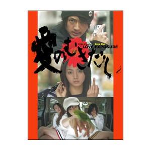 DVD／愛のむきだし | ブランド登録なし