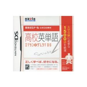 DS／高校英単語 エイタンザムライDS 栄光ゼミナール 公式DS教材 | ブランド登録なし