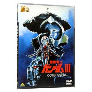 Dvd ガンダム３０ｔｈアニバーサリーコレクション 機動戦士ガンダム３ めぐりあい宇宙編 限定版 ネットオフ ヤフー店 通販 Yahoo ショッピング