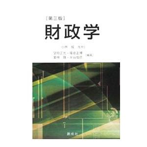 財政学／小林威 | ブランド登録なし