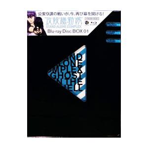 Blu－ray 攻殻機動隊 STAND ALONE COMPLEX Blu－ray Disc BOX1 / 神山健治 監督
