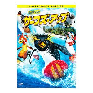 サーフズ アップ