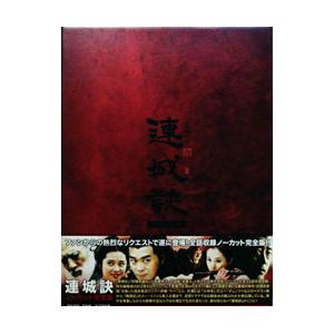 連城訣 ノーカット完全版 DVD-BOX〈10枚組〉 DVD／連城訣 ノーカット完全版 DVD−BOX : ネットオフ ヤフー店 - 通販