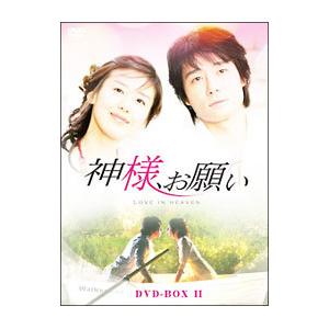 DVD／神様，お願い ＤＶＤ−ＢＯＸＩＩ｜netoff