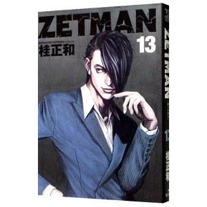 ZETMAN 13／桂正和 | 集英社