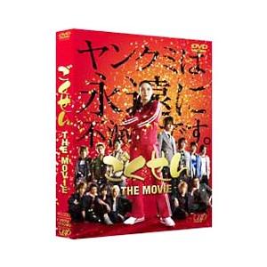 DVD／ごくせん THE MOVIE