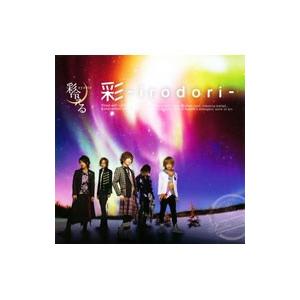 彩冷える（アヤビエ）／彩−irodori−