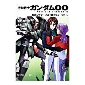 機動戦士ガンダム００ セカンドシーズン４ アニュー リターン 木村暢 ネットオフ ヤフー店 通販 Yahoo ショッピング