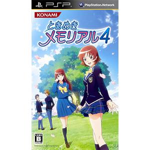 PSP／ときめきメモリアル4 | コナミデジタルエンタテインメント