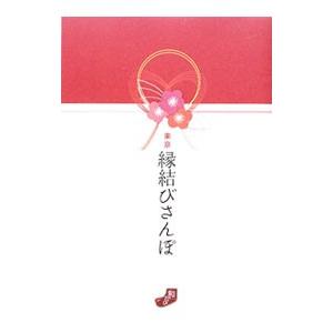 東京縁結びさんぽ 願いがかなうお守り 授与品８２７種 角川マーケティング ネットオフ ヤフー店 通販 Yahoo ショッピング
