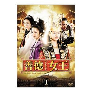 DVD／善徳女王 ＤＶＤ−ＢＯＸ Ｉ ノーカット完全版｜netoff