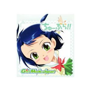 寿美菜子／「ちゅーぶら！！」キャラクターソングマキシ Girl Mode Japan 神宮寺弥子 | キングレコード