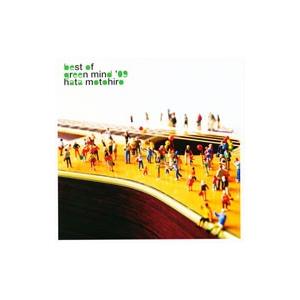 秦基博／ＢＥＳＴ ＯＦ ＧＲＥＥＮ ＭＩＮＤ’０９｜netoff