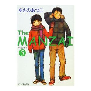 The MANZAI 5／あさのあつこ | ブランド登録なし