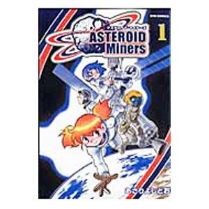 アステロイド マイナーズ 1 あさりよしとお ネットオフ ヤフー店 通販 Yahoo ショッピング