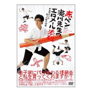 DVD／赤ペン瀧川先生のエロメール添削 迷惑メールめった斬りの巻｜netoff