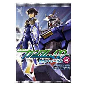 【中古】 機動戦士ガンダム００セカンドシーズン ４/講談社/田口央斗 中古】 機動戦士ガンダム00セカンドシーズン 4/講談社/田口央