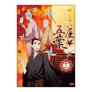 Dvd さらい屋五葉 第三巻 ネットオフ ヤフー店 通販 Yahoo ショッピング