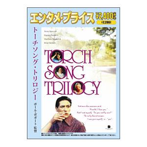 DVD／トーチソング・トリロジー : ネットオフ ヤフー店 - 通販 - Yahoo