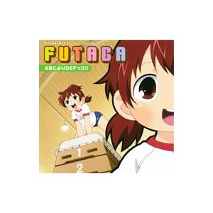 みつどもえ キャラクターソング２ ａｂｃよりｄｅｆっス ふたば 明坂聡美 ネットオフ ヤフー店 通販 Yahoo ショッピング