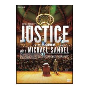 DVD／ＮＨＫ ＤＶＤ ハーバード白熱教室 ＤＶＤ−ＢＯＸ