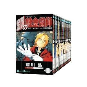 鋼の錬金術師 （全27巻セット）／荒川弘 | スクウェア・エニックス