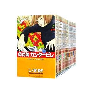 講談社コミックスのだめカンタービレ全25巻 講談社（kodansha） のだめカンタービレ （全25巻セット）／二ノ宮知子