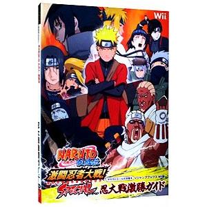 ｎａｒｕｔｏ ナルト 疾風伝激闘忍者大戦 ｓｐｅｃｉａｌ忍大戦激勝ガイド ｖジャンプ編集部 編 ネットオフ ヤフー店 通販 Yahoo ショッピング