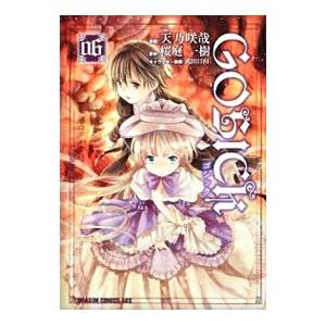 GOSICK 6／天乃咲哉 : ネットオフ ヤフー店 - 通販 - Yahoo!ショッピング