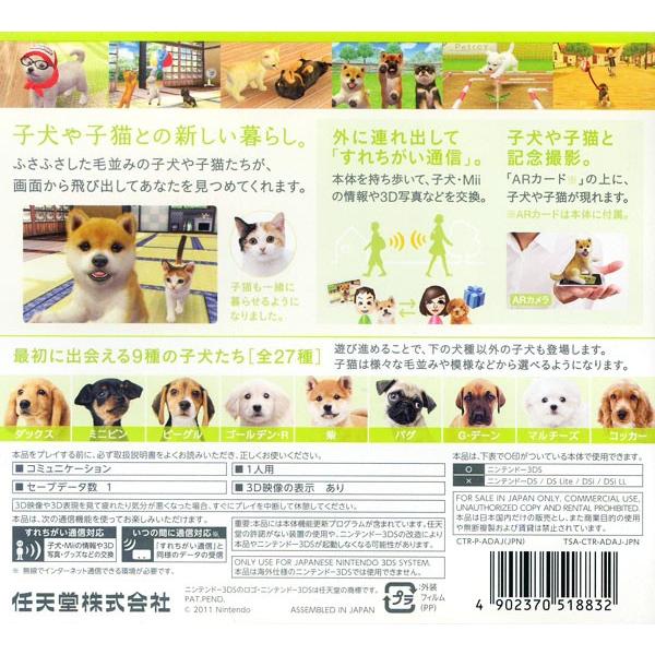 3ds ｎｉｎｔｅｎｄｏｇｓ ｃａｔｓ柴 お得クーポン発行中 ｎｅｗフレンズ
