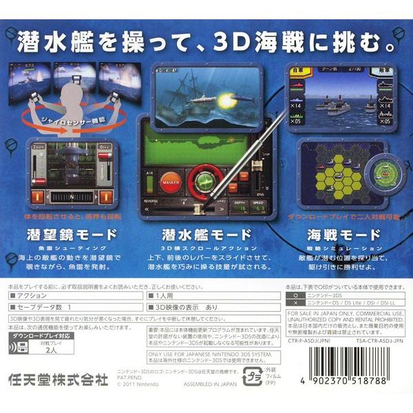 3DS／STEEL DIVER（スティールダイバー）｜netoff｜02