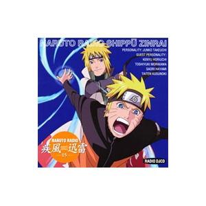 ｎａｒｕｔｏ ｒａｄｉｏ 疾風迅雷 １５ ネットオフ ヤフー店 通販 Yahoo ショッピング
