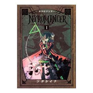 講談社（kodansha） ネクロマンサー （全4巻セット）／ソガシイナ