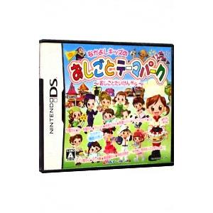 Ds おしごとテーマパーク Majesticxpress Com