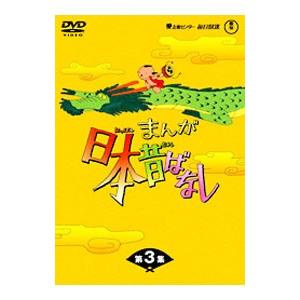 2025年8月】まんが日本昔ばなし（キッズ＆ファミリーアニメの