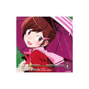神のみぞ知るセカイii キャラクターｃｄ ６ 小阪ちひろ ｓｔａｒｒｉｎｇ 阿澄佳奈 ネットオフ ヤフー店 通販 Yahoo ショッピング