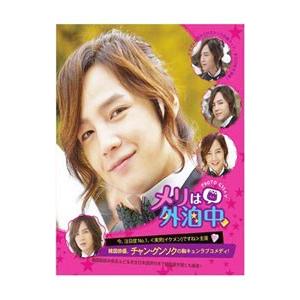 メリは外泊中 ｐｈｏｔｏ ｅｓｓａｙ キム オクジャ 編 ネットオフ ヤフー店 通販 Yahoo ショッピング