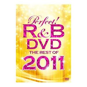 DVD／パーフェクト！Ｒ＆Ｂ ＤＶＤ〜ベスト・オブ・２０１１｜netoff