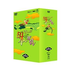 DVD／まんが日本昔ばなし DVD−BOX 第5集 日本 昔話