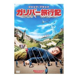 DVD／ガリバー旅行記｜netoff