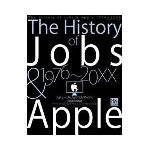 Ｔｈｅ Ｈｉｓｔｏｒｙ ｏｆ Ｊｏｂｓ ＆ Ａｐｐｌｅ｜netoff