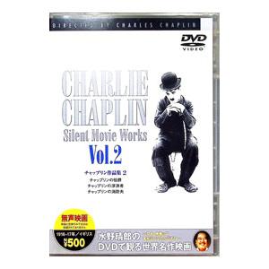 キープ DVD／チャップリン作品集 2 : ネットオフ ヤフー店 - 通販