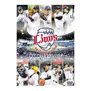 DVD／埼玉西武ライオンズ２０１１ 若獅子たちの執念｜netoff