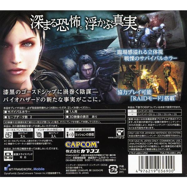 3ds バイオハザード リベレーションズ ネットオフ ヤフー店 通販 Yahoo ショッピング