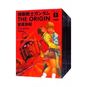 機動戦士ガンダム THE ORIGIN （全24巻セット）／安彦良和｜netoff