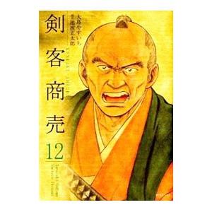 剣客商売 ランキングtop10 12 大島やすいち