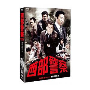 DVD／西部警察 PARTIII セレクション 木暮BOX 2