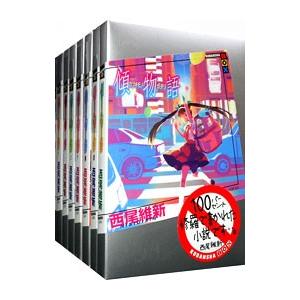 物語シリーズ （1〜29巻セット）／西尾維新 : 0011541502 : ネットオフ 