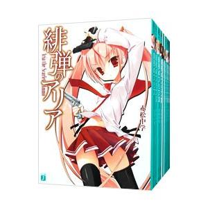 緋弾のアリア （1〜42巻、番外編1巻、計43巻セット）／赤松中学